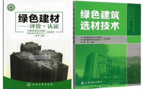 柳林防腐地坪公司参编《绿色建材评价 高固体分防腐蚀涂料》国家团体标准