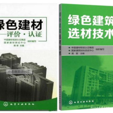 柳林防腐地坪公司参编《绿色建材评价 高固体分防腐蚀涂料》国家团体标准